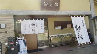 有馬温泉駅から徒歩10分、炭酸泉源近くにある公衆浴場です。