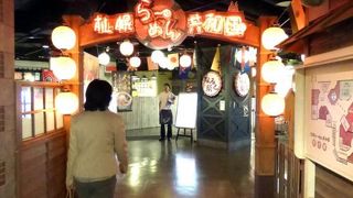 札幌らーめん共和国