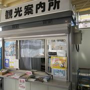 尾道駅の改札口を出てすぐ右手にある観光案内所。