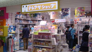 やっぱりドラえもん