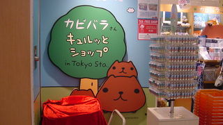 癒されるグッズが豊富です