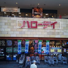 ハローデイ By Korvapuusti ハローデイ 西新店 のクチコミ フォートラベル