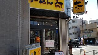 らーめん大 平井店