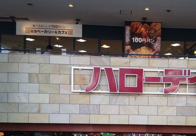 100円パンのお店