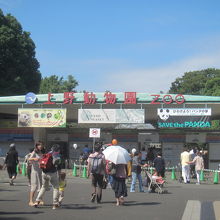 上野動物園正門
