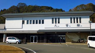 くま川鉄道接続駅