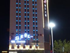 Jinjiang Inn Panjin Railway Station 写真