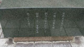 慶応義塾が開塾の地