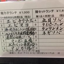 ランチメニュー