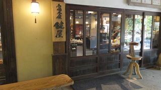 亀の井別荘の中のお土産もの屋さん