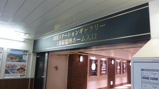 「両国駅歴史展」が開催されていました