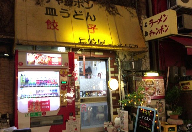 中華街で長崎ちゃんぽんを、長崎屋