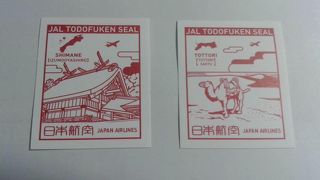 都道府県シール