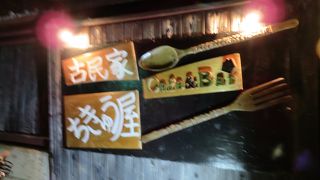 新快速も止まる便利な駅