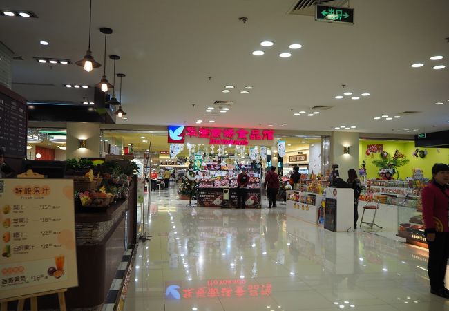 イトーヨーカドー 食品館 （三里屯店）