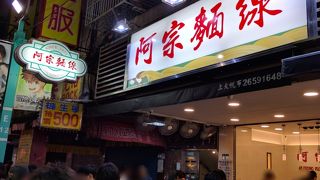 癖のないモツと麺がトロトロで美味しい