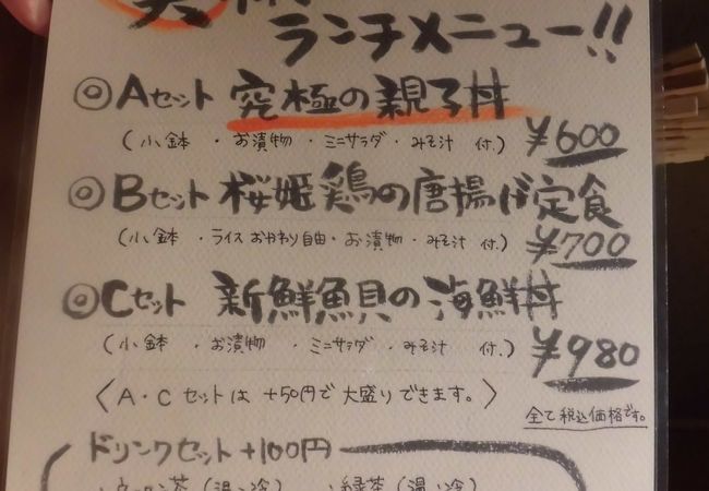 個室居酒屋 笑衛門 クチコミ アクセス 営業時間 倉敷 フォートラベル