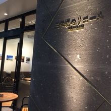 おしゃれな外観