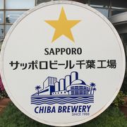 ビール工場見学