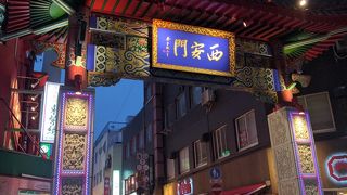 小さな異国な雰囲気の場所