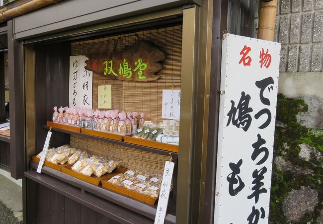 双鳩堂詩仙堂茶店 クチコミ・アクセス・営業時間｜下鴨・宝ヶ池