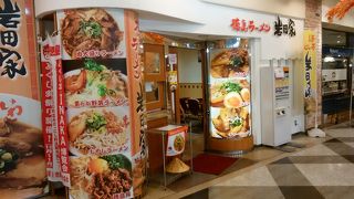 こってり味でした