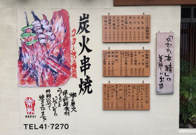 炎の舞 らくい 宮崎駅店 クチコミ アクセス 営業時間 宮崎市 フォートラベル 炎の舞 らくい 宮崎駅店 クチコミ アクセス 営業時間 宮崎市 フォートラベル