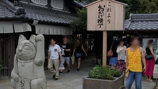 昔の街並み再現