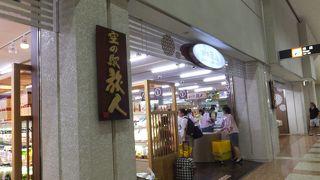 大きいですが、試食がないのが残念。