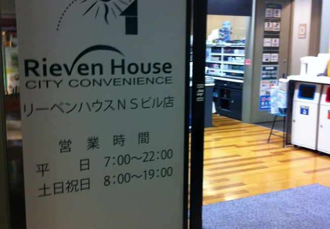 リーベンハウス 新宿nsビル店 クチコミ アクセス 営業時間 新宿 フォートラベル リーベンハウス 新宿nsビル店 クチコミ アクセス 営業時間 新宿 フォートラベル