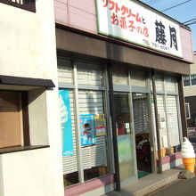 お店の外観