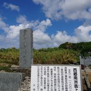 西郷さんが徳之島へ上陸した場所がある