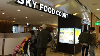 スカイフードコート (成田空港第1ターミナル) 