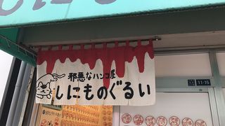 可愛いハンコがすぐ出来る