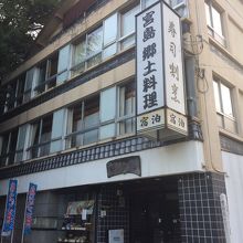 １階が割烹料理屋の旅館