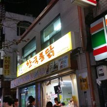 店内も持ち帰りもにぎわっていました