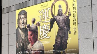 運慶展＠国立博物館