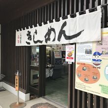 名古屋めし
