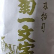 専門店