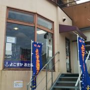 横須賀土産が揃っています