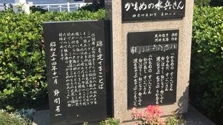 山下公園にある童謡の歌碑