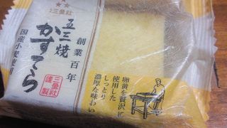 個別に包装されていて、パサパサにならないカステラ