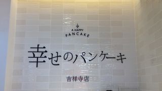 卵感たっぷりでふっわふっわ 