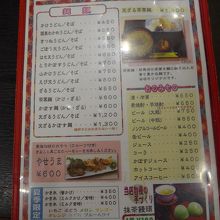 麺ものメニュー