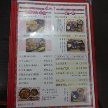 ご飯ものメニュー