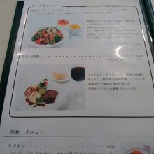 最後の晩餐のメニュー By 山田のかかし レストラン ガーデンのクチコミ フォートラベル