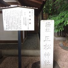 乃木大将の師を祀る