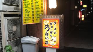 阿佐ヶ谷のラーメン