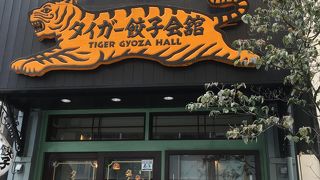 バナナ餃子って～