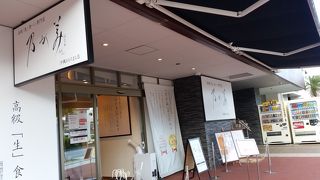 乃が美 はなれ 沖縄おもろまち店